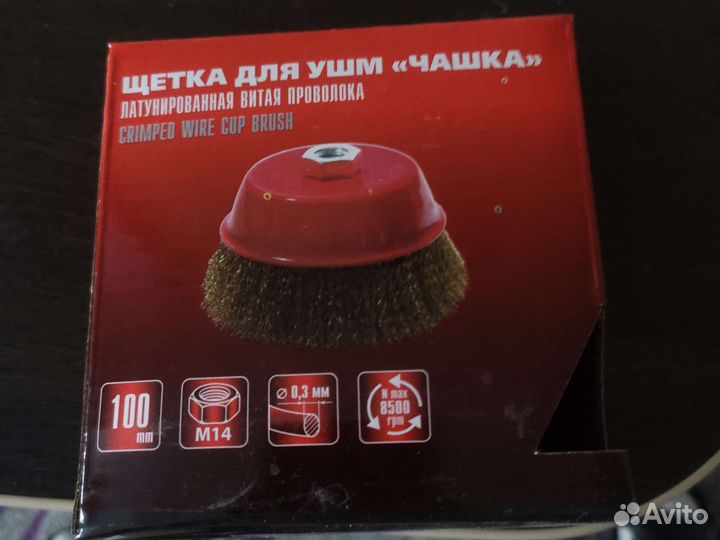 Щетка для ушм новая
