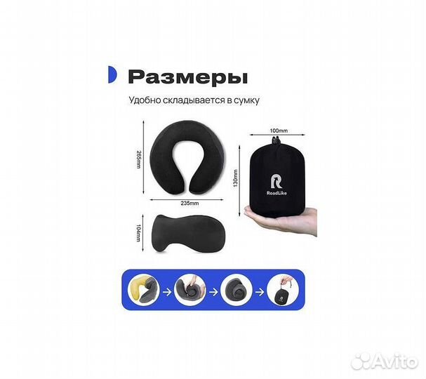 Подушка для путешествий RoadLike Travel Kit Pure с эффектом памяти, синий