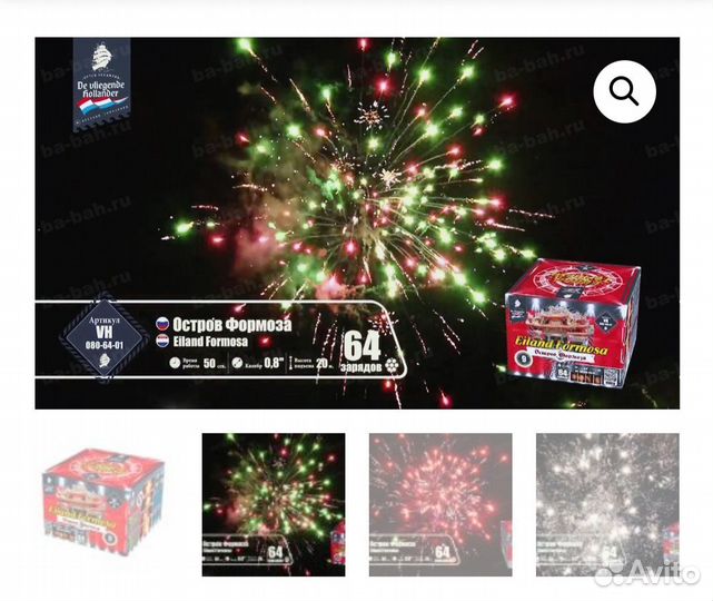 Яркий фейерверк на Свадьбу м