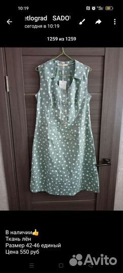 Платье женское