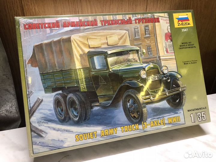 Сборные модели 1:35 звезда газ