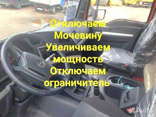 Отключение Мочевины Тюнинг Прошивка Тюнинг