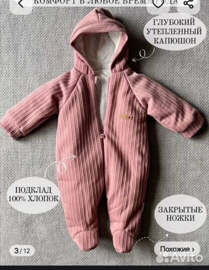 Детские принадлежности