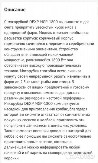 Мясорубка электрическая