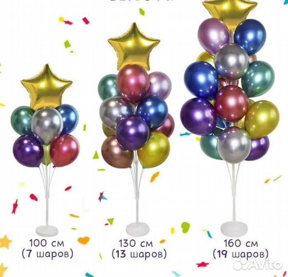 Воздушные шары