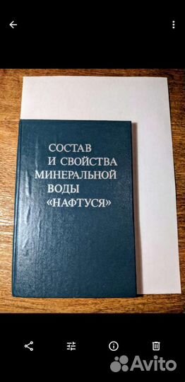 Книги по минералогии, геологии и другие: