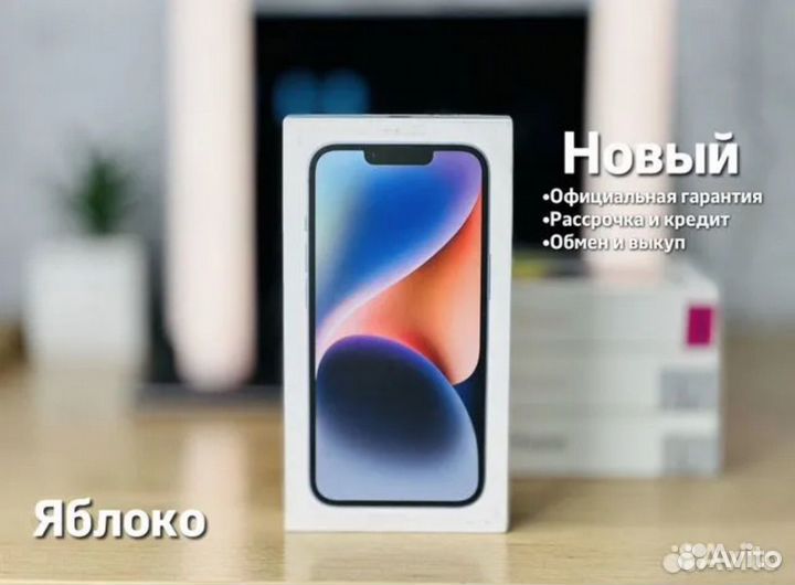 iPhone 14, 128 ГБ