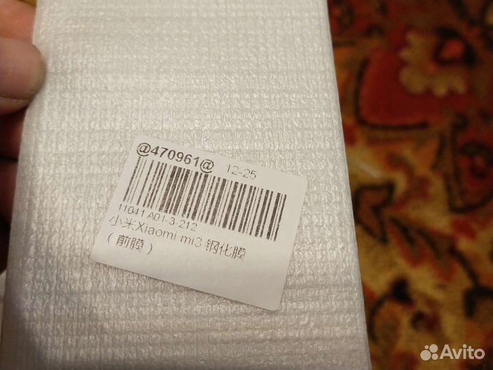 Продам стекло для смартфона