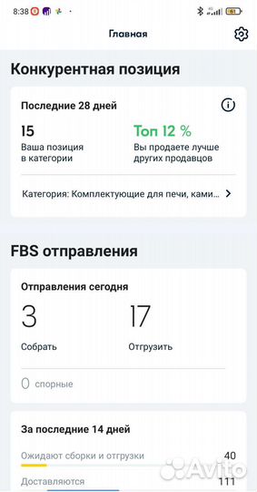 Менеджер маркетплейсов wildberries/ozon