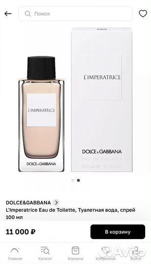 Dolce&gabbana L'Imperatrice Eau de Toilette