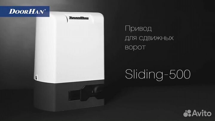 Автоматика для ворот Doorhan Sliding-800