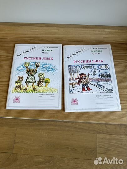 Русский язык. 5 класс. Рабочая тетрадь. Богданова