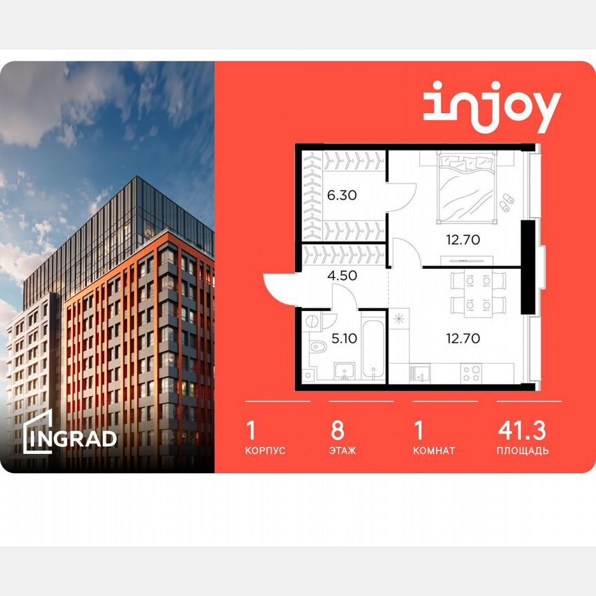 1-к. квартира, 41,3 м², 8/12 эт.