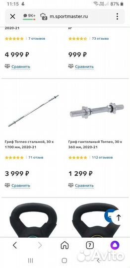 Гриф с блинами