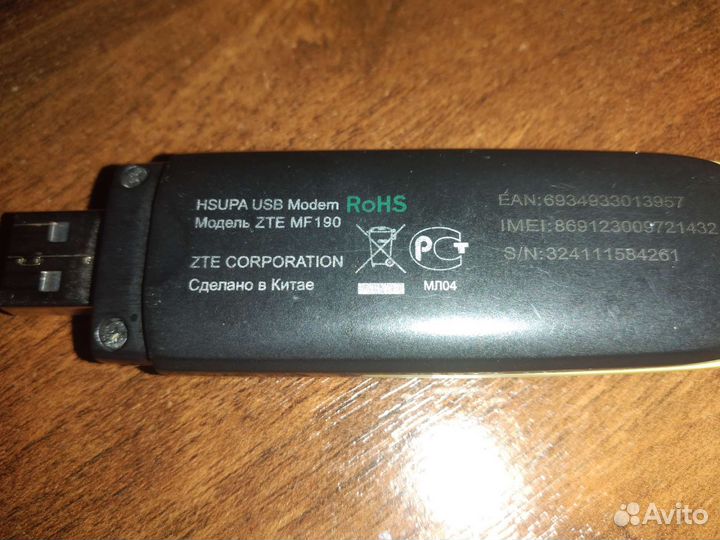 Модемы и роутеры