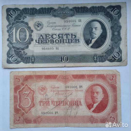 Банкноты разные