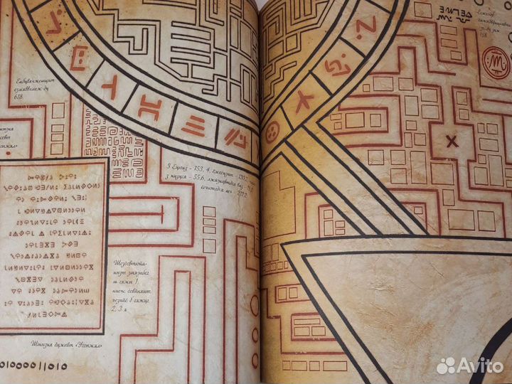 Гравити фолз дневник 3