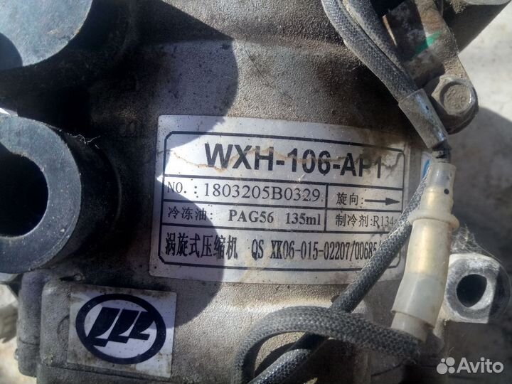 Компрессор кондиционера Lifan Myway