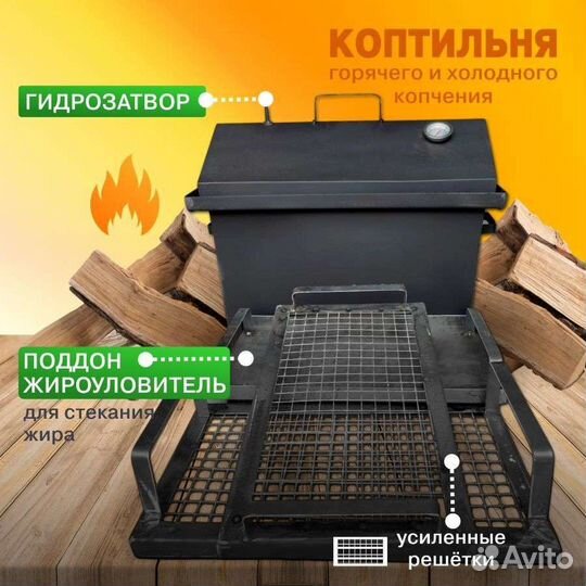 Коптильня горячего и холодного копчения