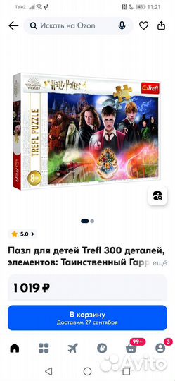 Пазлы Гарри Поттер