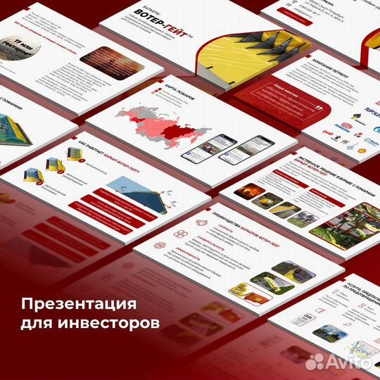 Создание презентаций