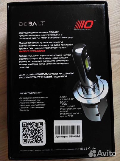 Лампы Optima LED Premium Cobalt NEW ZES 5500K HIR2