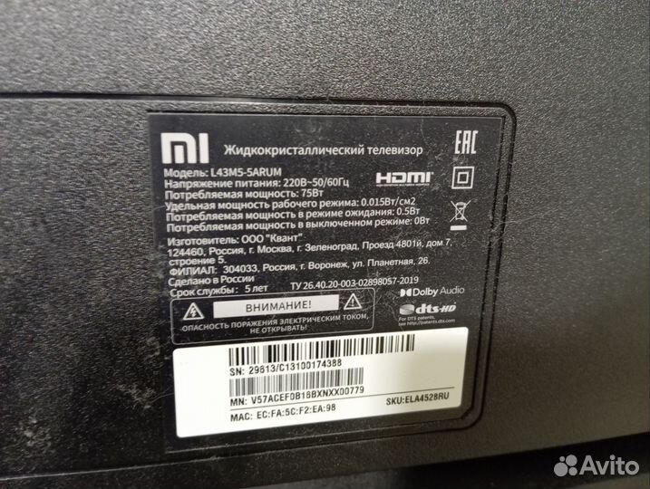 Телевизор бу на запчасти xiaomi