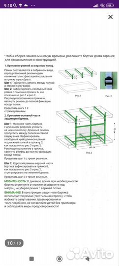 Манеж в поезд