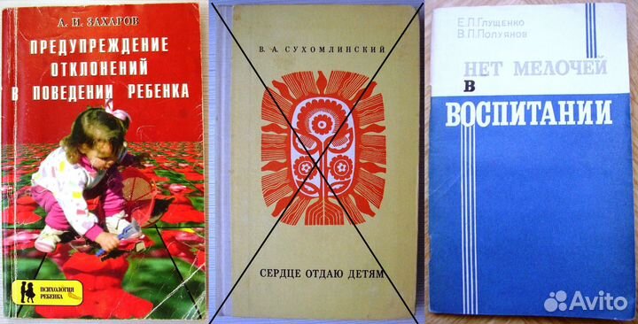 Книги для педагогов, учителей, воспитателей