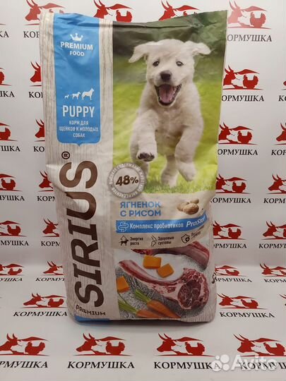 Сириус корм для щенков и молодых собак ягненок/рис