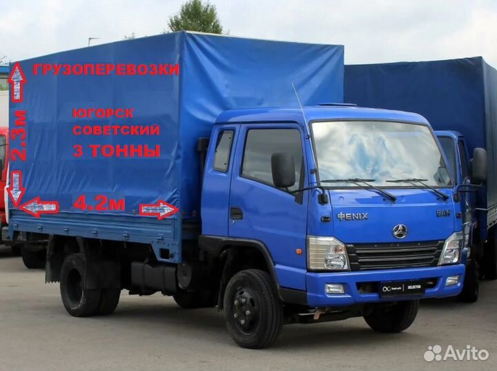 Грузоперевозки, грузчики, вывоз мусора