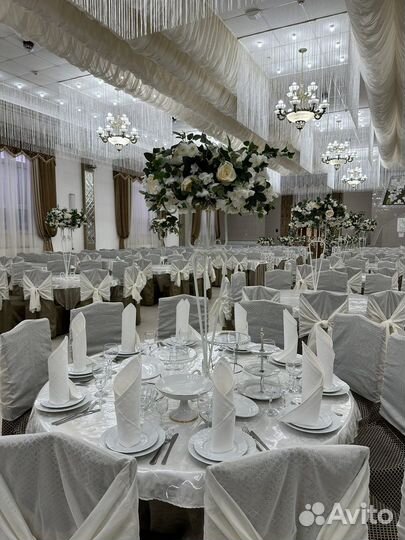 Банкетный зал