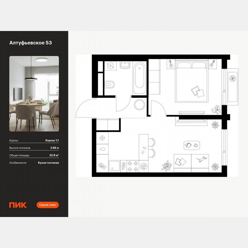 1-к. квартира, 32,9 м², 2/32 эт.