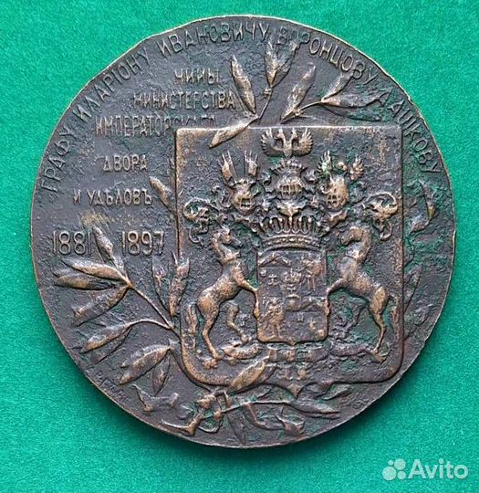 Настольная медаль В честь графа И.И. Воронцова