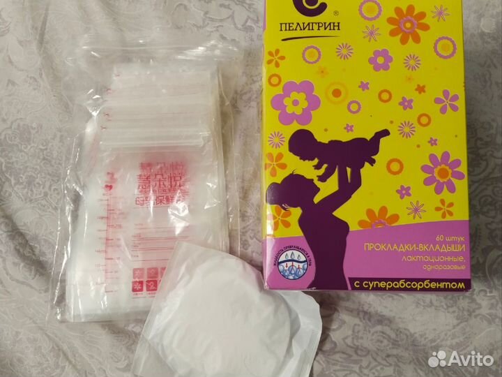 Пакеты для молока(27шт) и вкладыши для груди(25)