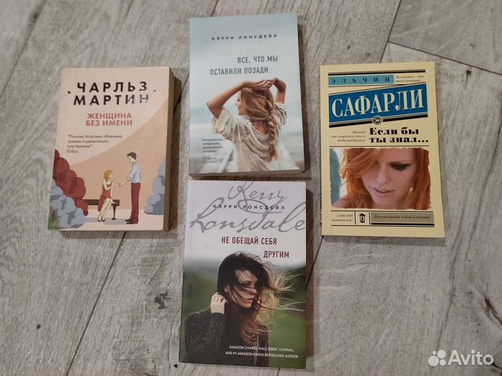 Книги романы