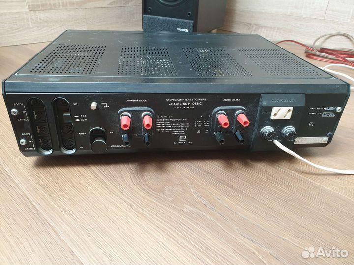 Усилитель Барк 50У-068С