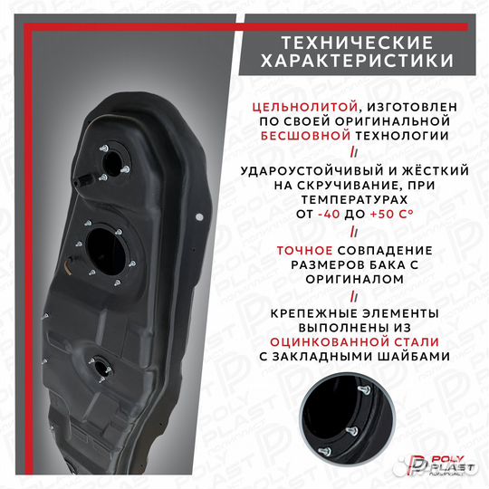 Топливный бак Mitsubishi Pajero 4 2007-2021