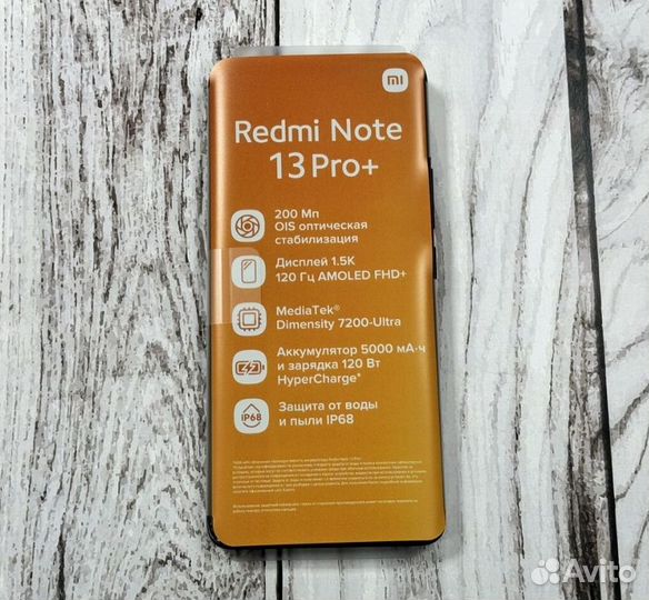 Xiaomi Redmi Note 13 Pro+, 8/256 ГБ