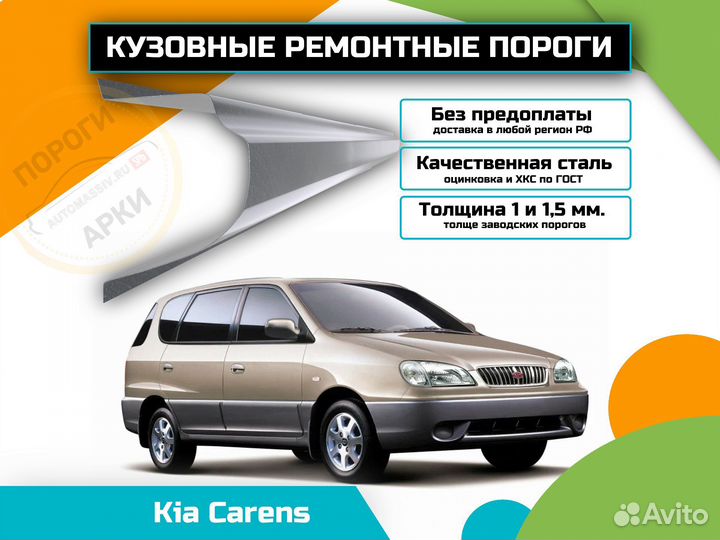 Пороги ремонтные Nissan Leaf 1