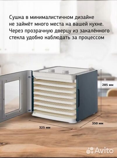 Сушилка для овощей и фруктов (дегидратор)