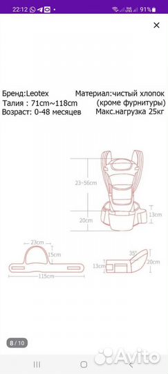 Рюкзак-переноска для ребенка