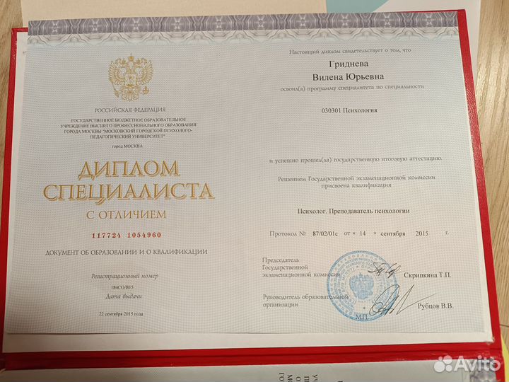 Детский психолог, игротерапевт