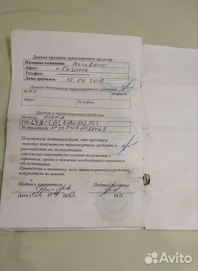 Мопед Альфа