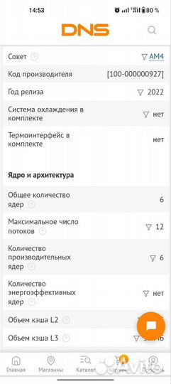 Процессор Ryzen 5 5600