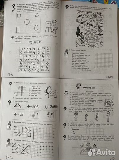 Пособие. Юным умникам и умницам