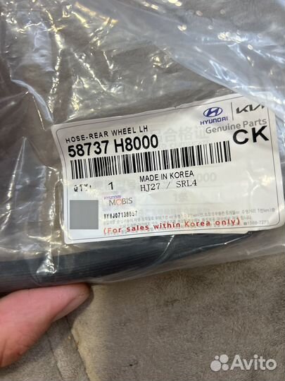 Шланг тормозной solaris kia