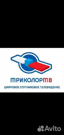 Настройка установка ремонт Триколор и цифровое тв