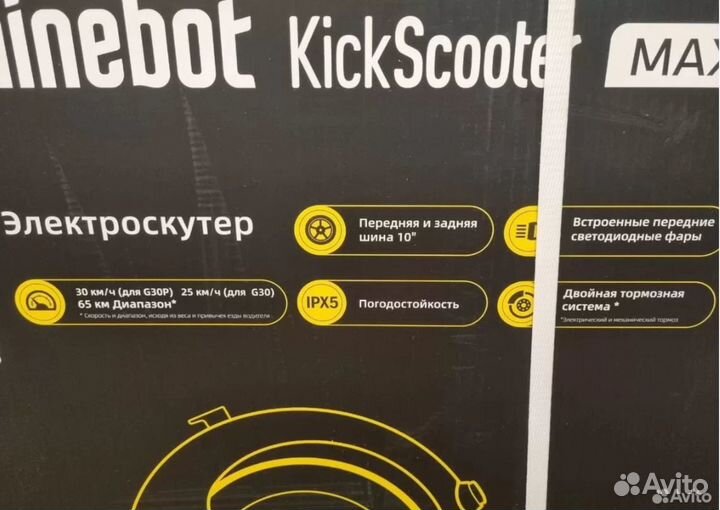 Надежный электросамокат Ninebot MAX G30 новый