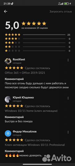 Office 365/2016/2019/2021 (ключи активации)
